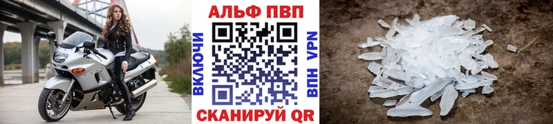 Alpha-PVP Crystall  блэк спрут ссылка  Западная Двина 