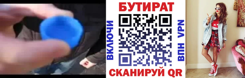 МЕГА ссылки  Западная Двина  Бутират Butirat 