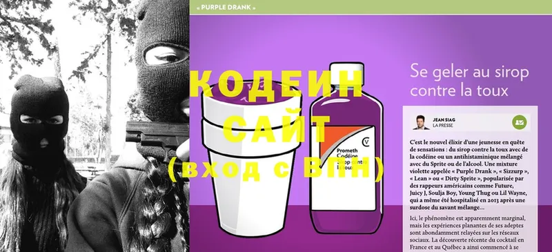 Кодеин напиток Lean (лин)  Западная Двина 