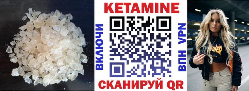 Кетамин ketamine  Западная Двина 