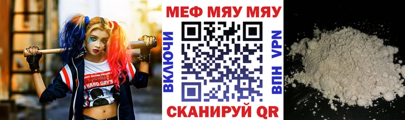 МЯУ-МЯУ VHQ Западная Двина