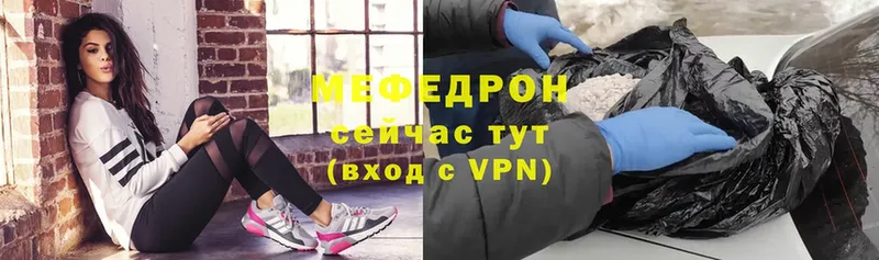 darknet официальный сайт  гидра ссылка  Западная Двина  Мефедрон VHQ 