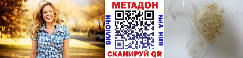 Метадон VHQ  Западная Двина 
