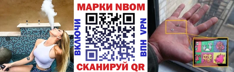 Марки NBOMe 1,8мг  кракен сайт  Западная Двина 